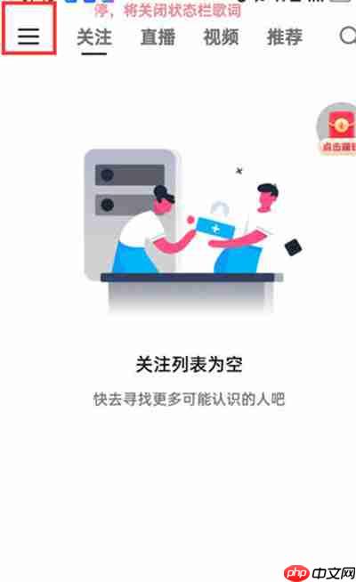 抖音火山版怎么设置动态封面