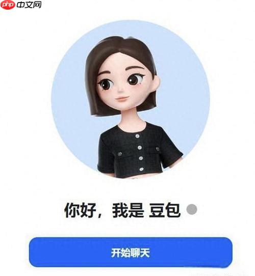 豆包AI的「自定义知识库」如何构建？本地文件问答全流程