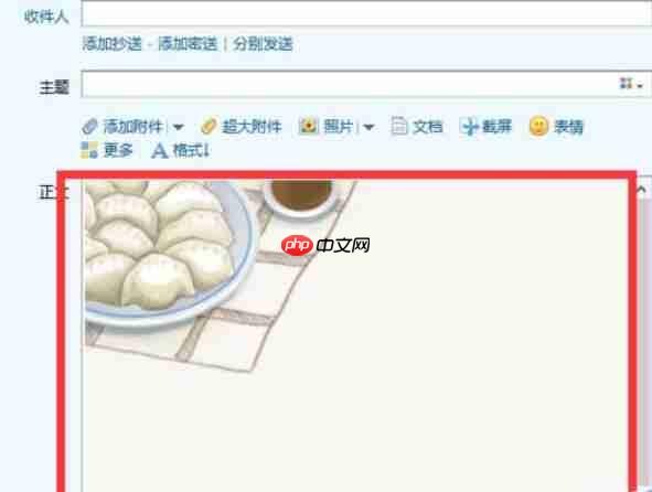 QQ邮箱怎么新建漂亮信纸？新建漂亮信纸操作步骤一览