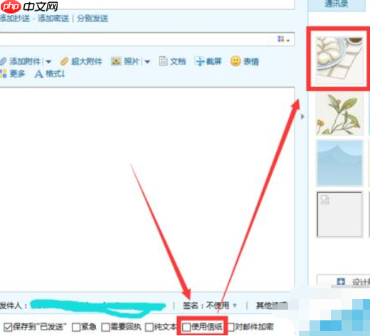 QQ邮箱怎么新建漂亮信纸？新建漂亮信纸操作步骤一览