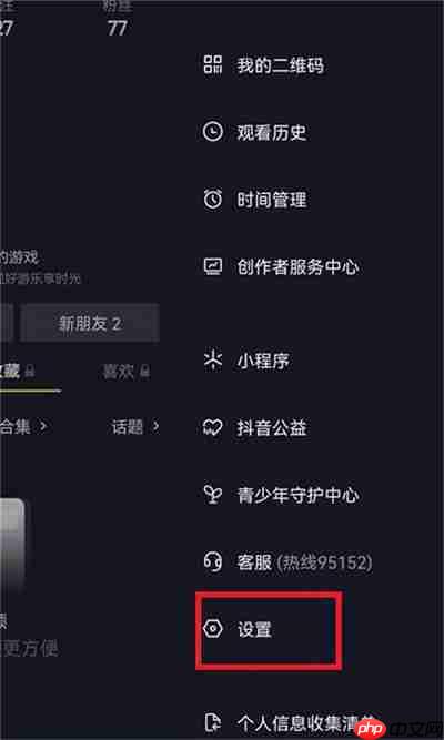 抖音私信功能怎么屏蔽2022