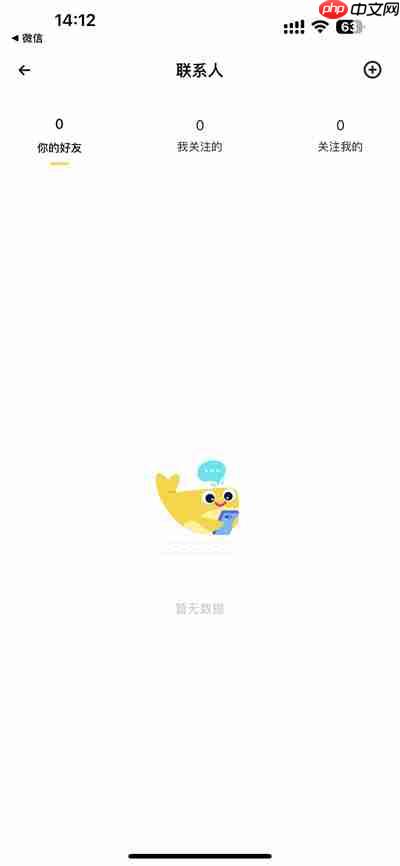 戏鲸如何通过ID添加好友