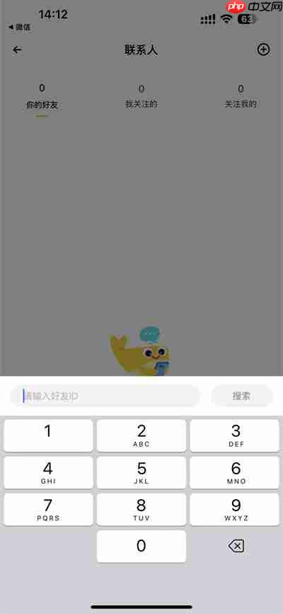 戏鲸如何通过ID添加好友