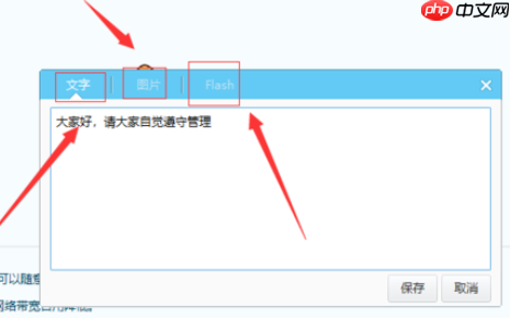 yy语音怎么更改公告 更改公告方式一览