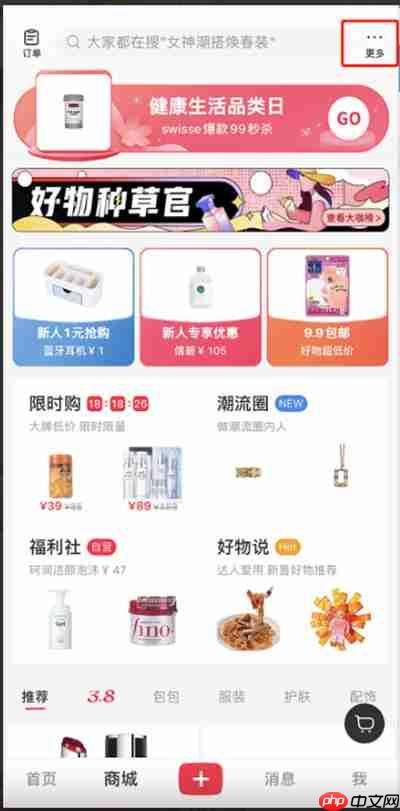 小红书心愿单怎么查看