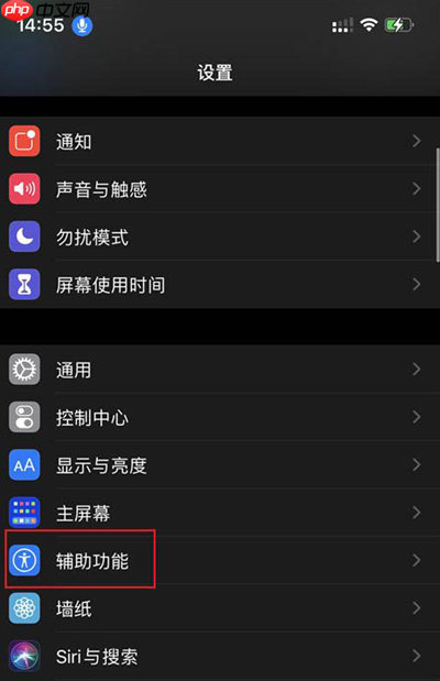 iPhone 12怎么关闭注视感知