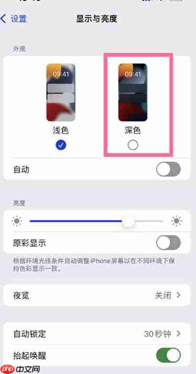 苹果手机备忘录怎么开启黑夜模式