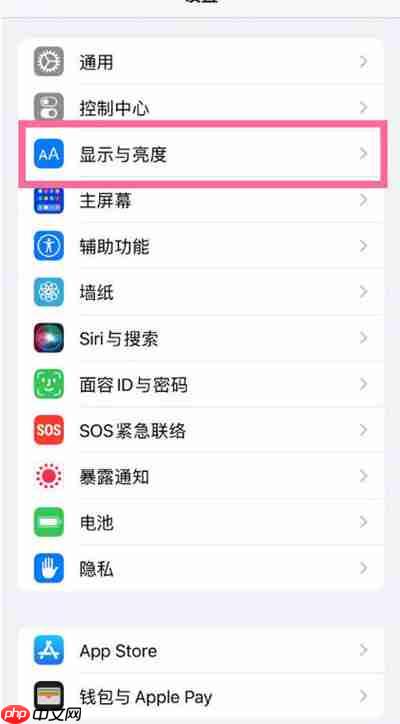 苹果手机备忘录怎么开启黑夜模式