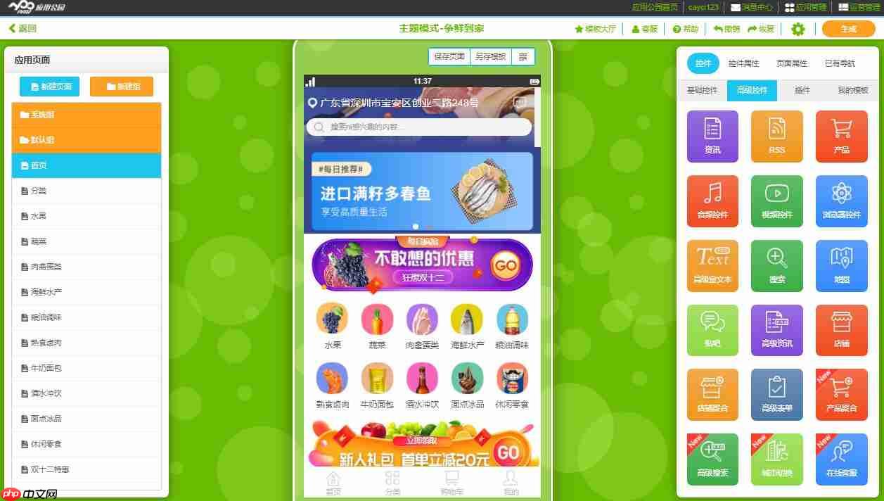 微信小程序如何开发？微信小程序开发的六大步骤详解