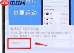 在钉钉里怎么开启钉钉运动？开启钉钉运动的方法说明