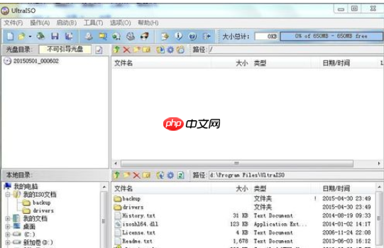UltraISO怎么软碟通安装ISO文件？软碟通安装ISO文件步骤分享