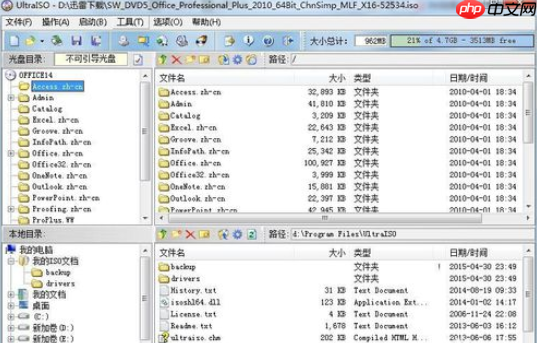 UltraISO怎么软碟通安装ISO文件？软碟通安装ISO文件步骤分享