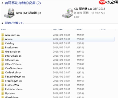 UltraISO怎么软碟通安装ISO文件？软碟通安装ISO文件步骤分享