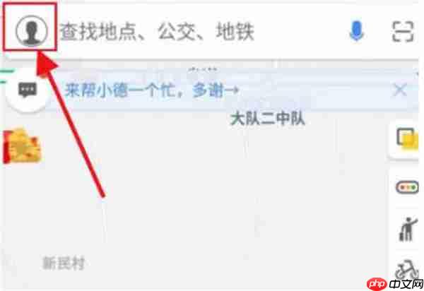 高德地图方言导航怎么设置的2025