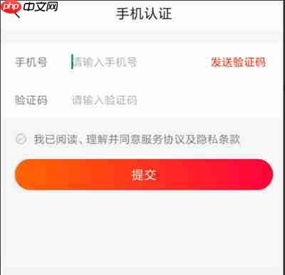 火山小视频怎么绑定支付宝账号