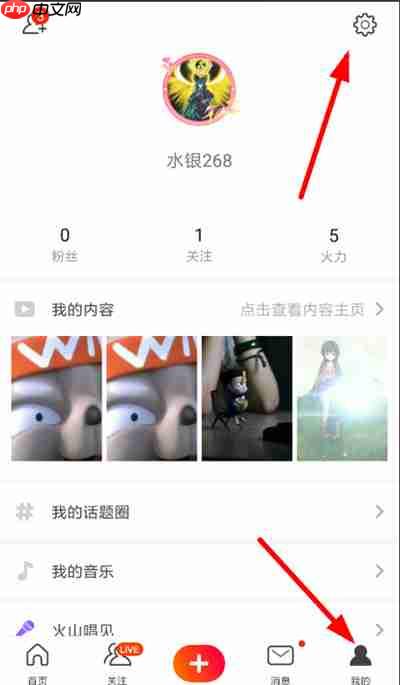 火山小视频怎么绑定支付宝账号