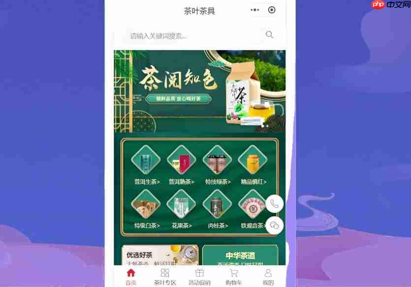 普洱茶与小程序结合,竟能碰撞出如此惊人的火花!