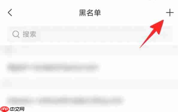 qq邮箱怎么拉黑联系人-qq邮箱拉黑联系人的方法