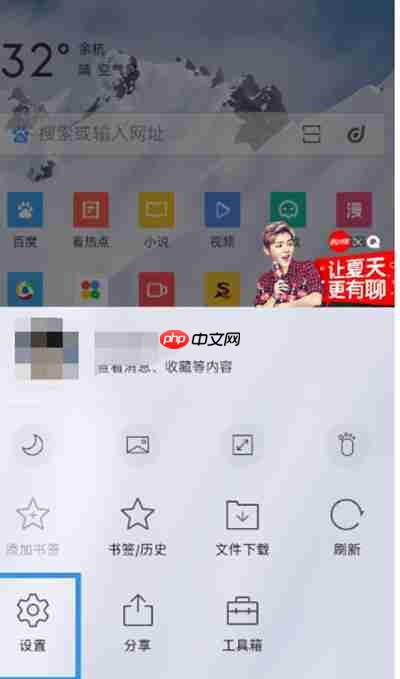 QQ浏览器清除缓存的方法
