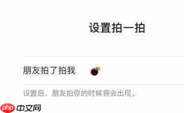 微信炸一炸怎么弄