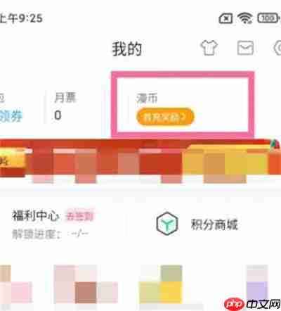 哔哩哔哩漫画怎么充值漫币