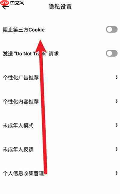 夸克浏览器如何关闭网页自动跳转