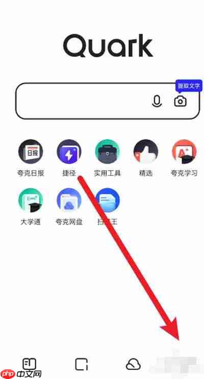 夸克浏览器如何关闭网页自动跳转