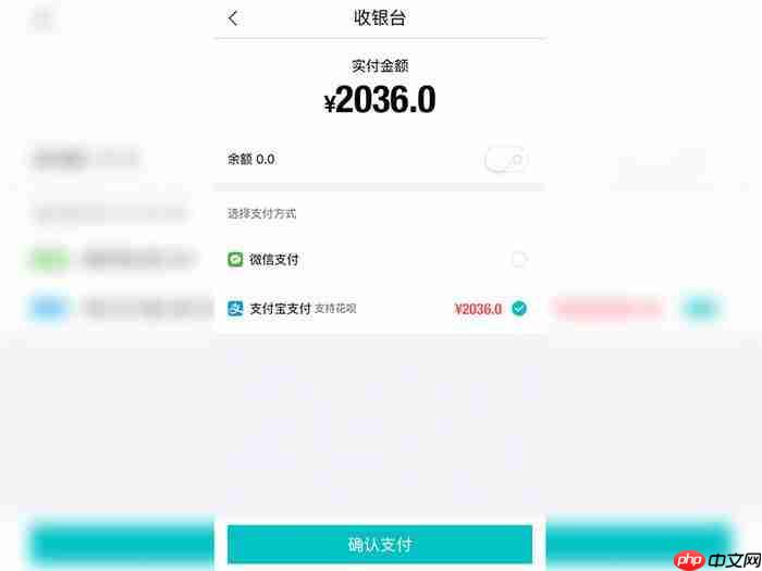 毒app能用花呗吗 毒app支持花呗付款吗