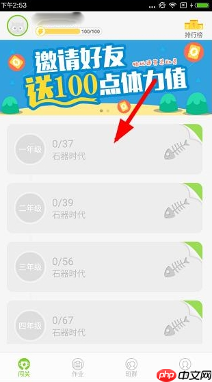 在速算盒子里如何进行闯关？速算盒子闯关技巧分享