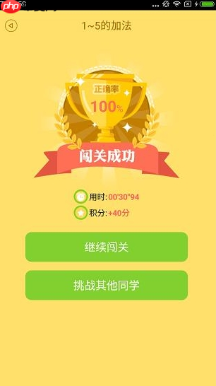 在速算盒子里如何进行闯关？速算盒子闯关技巧分享