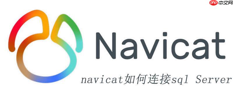 解决Navicat操作数据库时的CPU占用过高问题