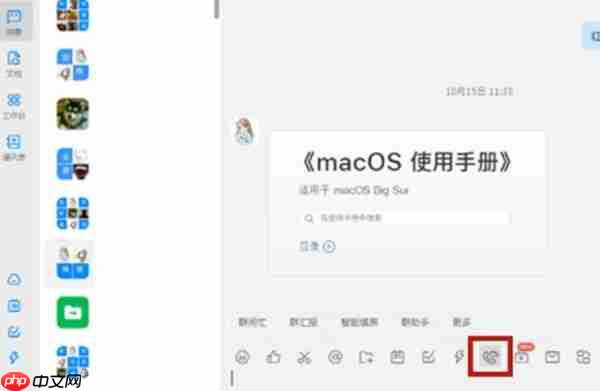 钉钉怎么开启课堂模式