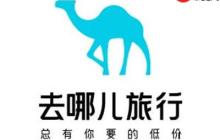 去哪儿旅行怎么申请退款