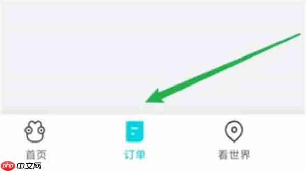 去哪儿旅行怎么申请退款