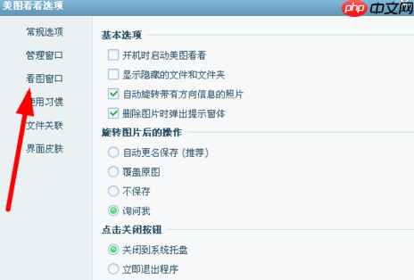 美图看看怎么更改背景色 更改背景色方式一览