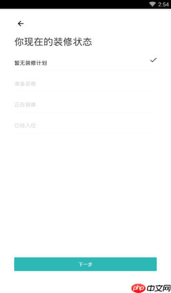 好好住APP如何进行注册？好好住注册步骤一览