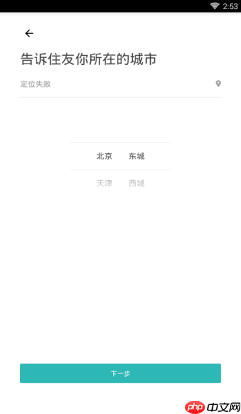 好好住APP如何进行注册？好好住注册步骤一览