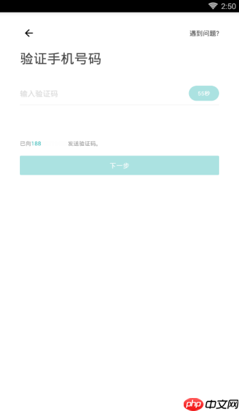 好好住APP如何进行注册？好好住注册步骤一览