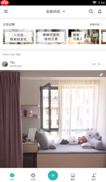 好好住APP如何进行注册？好好住注册步骤一览
