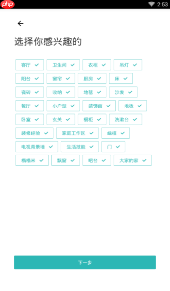 好好住APP如何进行注册？好好住注册步骤一览