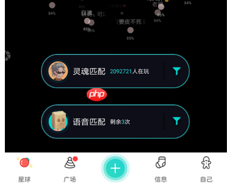 soul怎么更换星球？更换星球的方法介绍