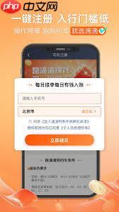 滴滴司机端如何设置区域-滴滴车主怎样设置接单范围