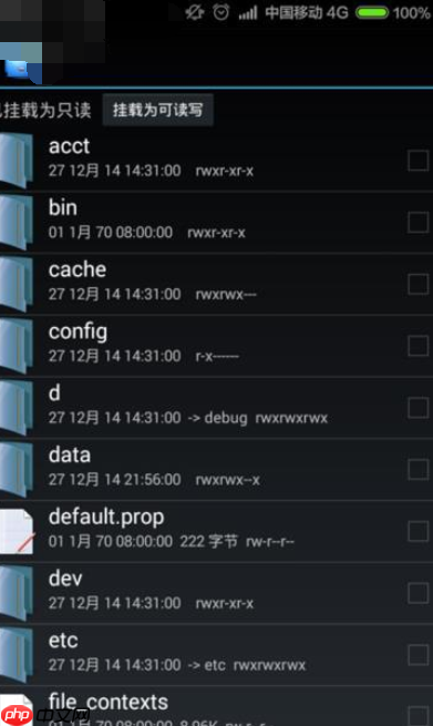 通过RE管理器怎么更改手机系统文件？更改手机系统文件的方法说明
