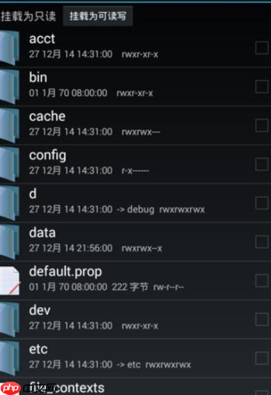 通过RE管理器怎么更改手机系统文件？更改手机系统文件的方法说明