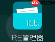 通过RE管理器怎么更改手机系统文件？更改手机系统文件的方法说明