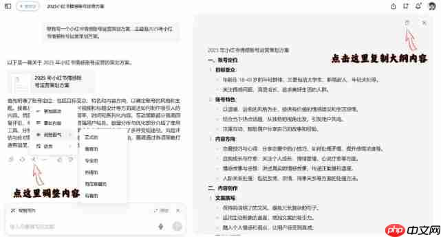 豆包可以做ppt吗