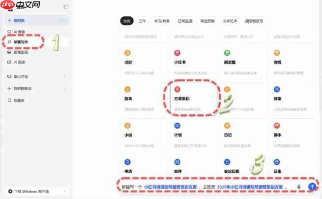 豆包可以做ppt吗