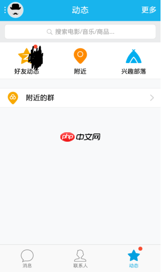 QQ怎么设置动态评论权限？设置动态评论权限的方法说明