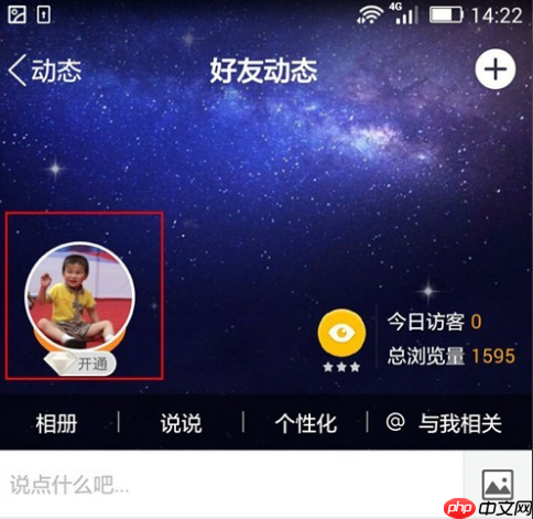 QQ怎么设置动态评论权限？设置动态评论权限的方法说明