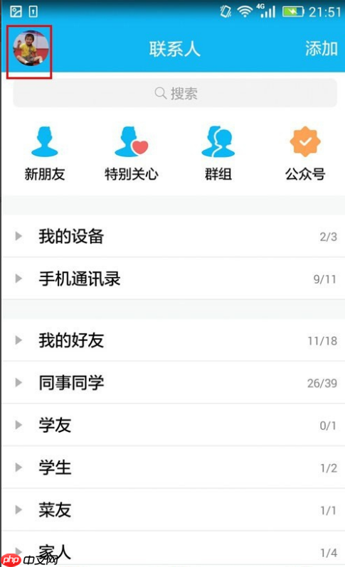 QQ怎么设置动态评论权限？设置动态评论权限的方法说明
